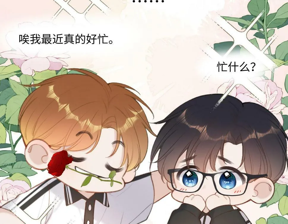 第11话 奖励 第13页