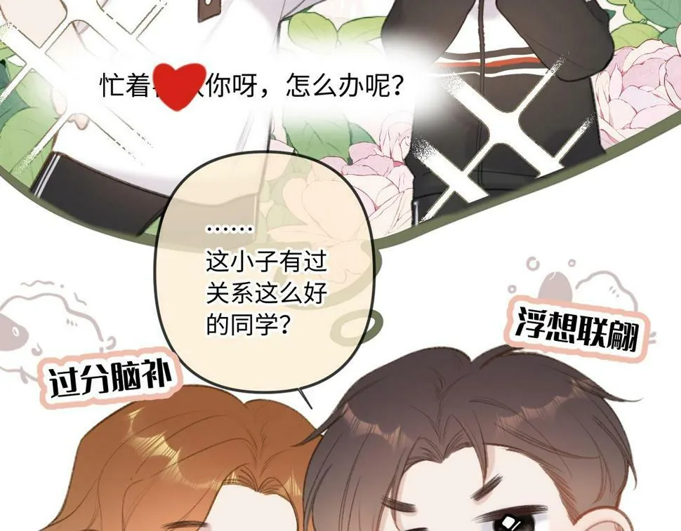 第11话 奖励 第14页