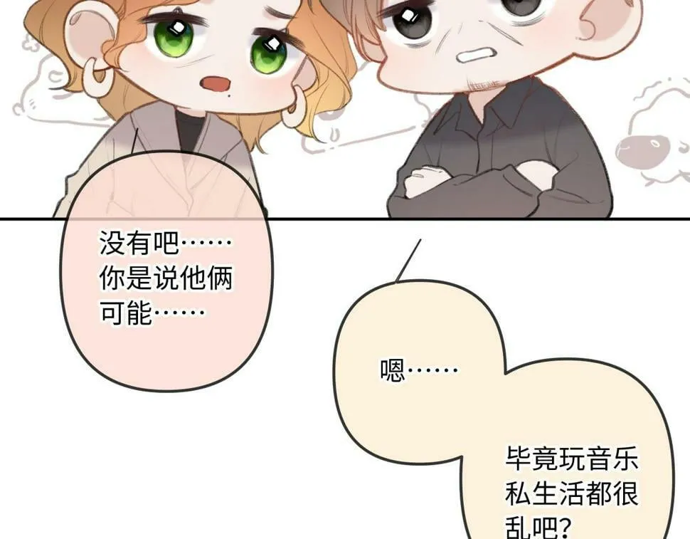 第11话 奖励 第15页