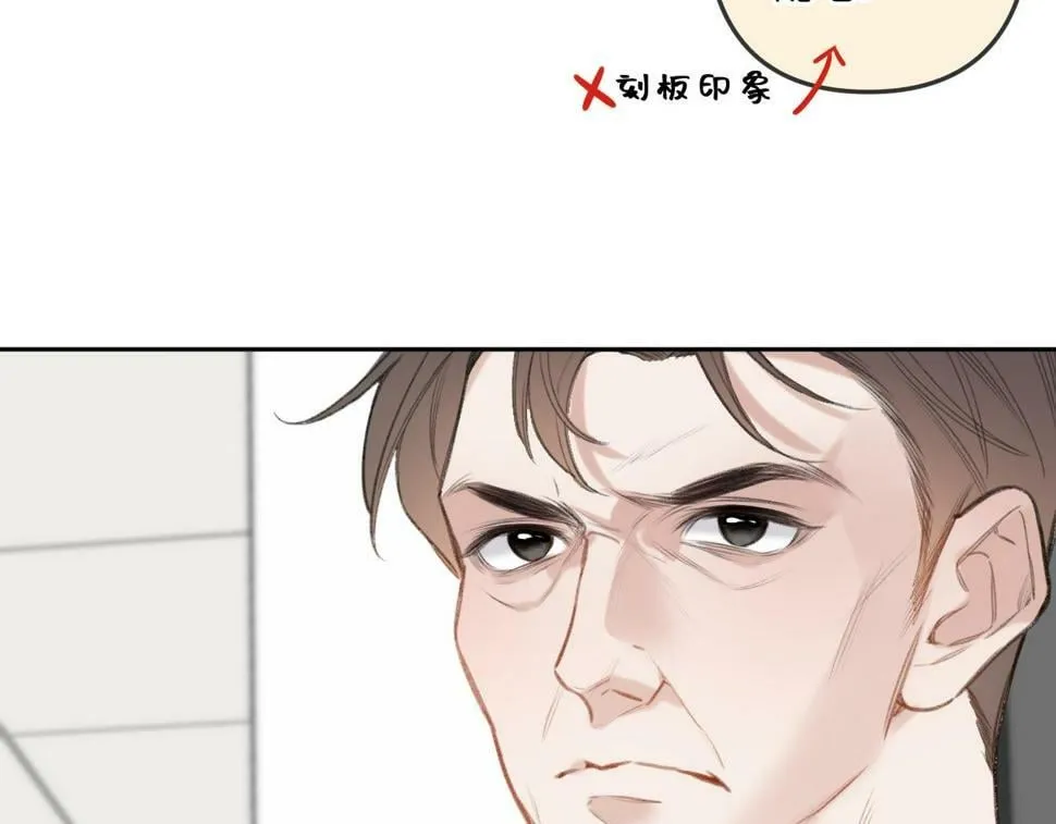 第11话 奖励 第16页