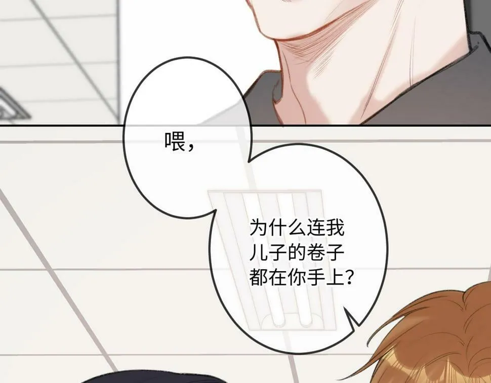 第11话 奖励 第17页