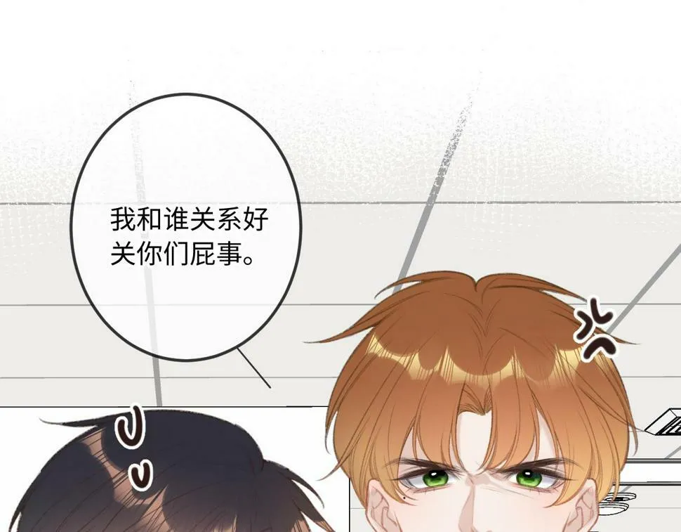 第11话 奖励 第21页