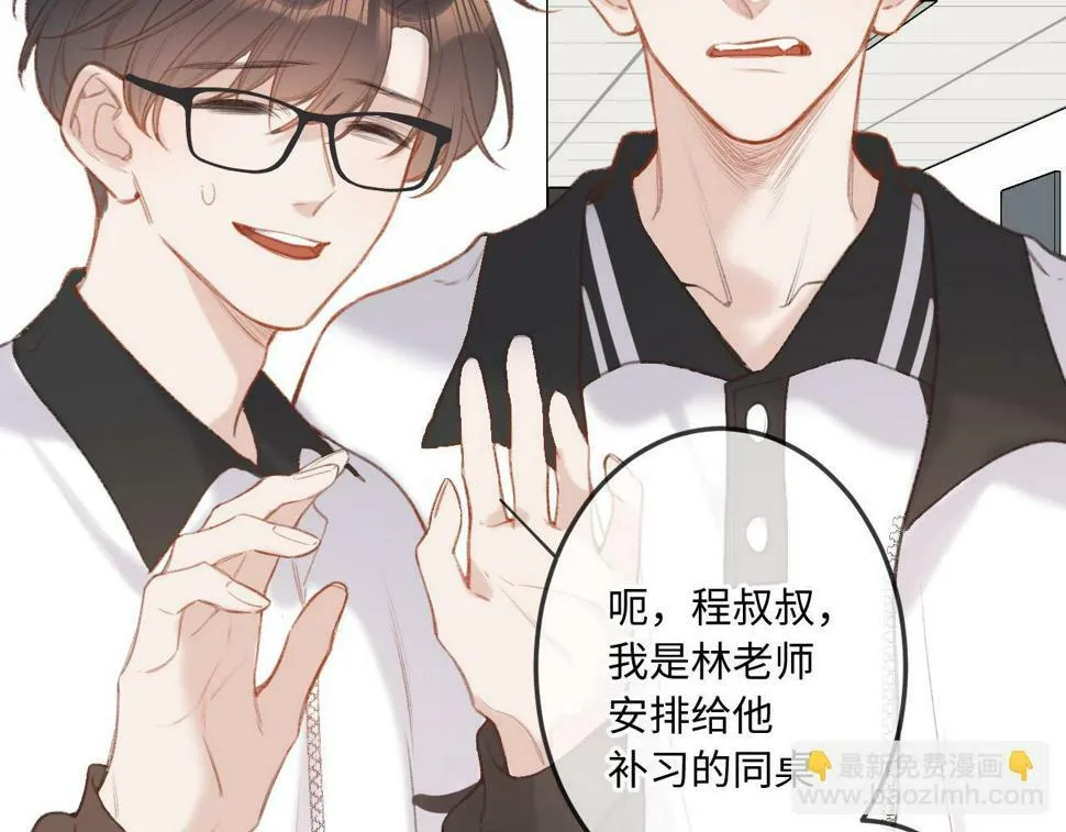 第11话 奖励 第22页