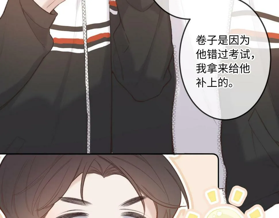 第11话 奖励 第23页