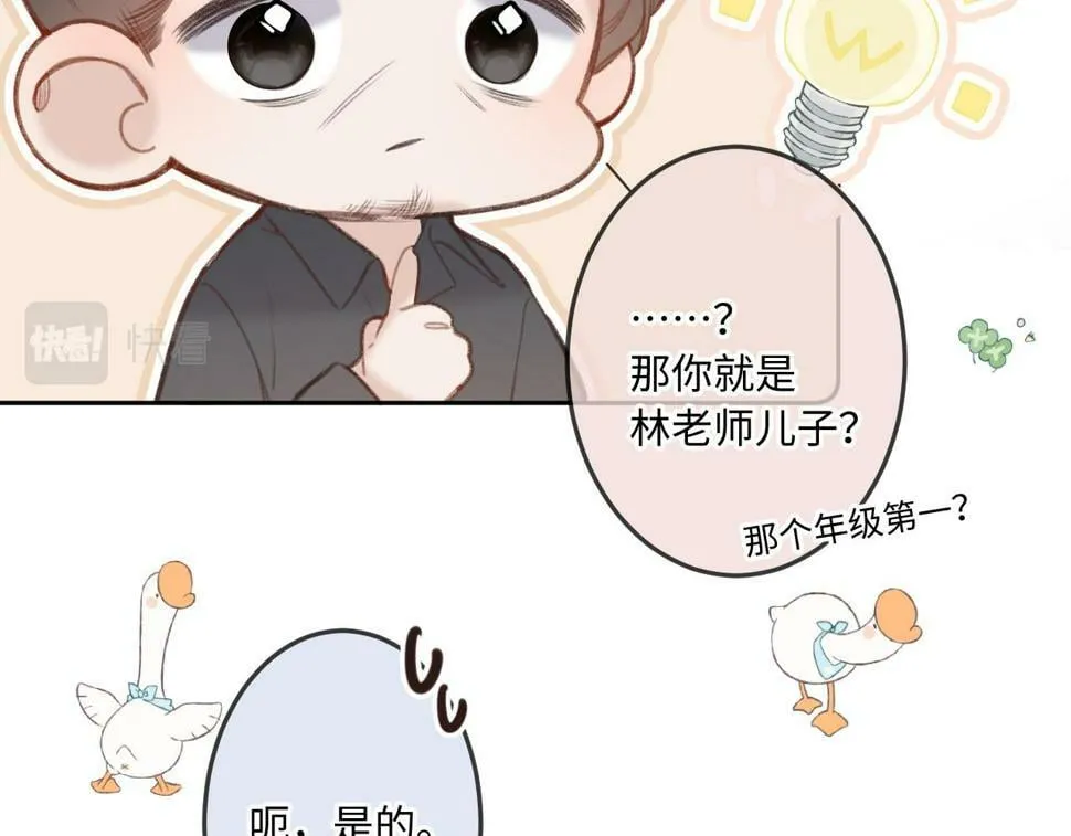 第11话 奖励 第24页