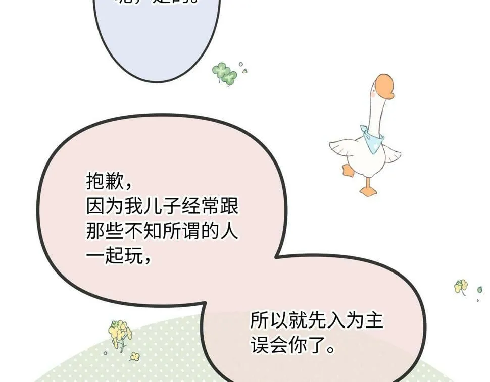 第11话 奖励 第25页