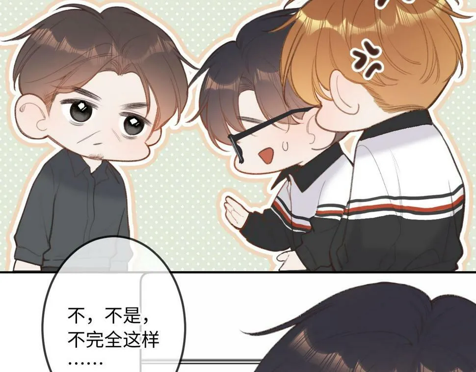 第11话 奖励 第28页