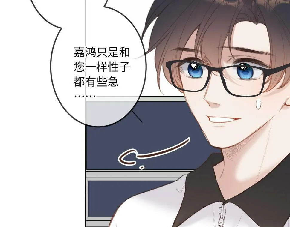 第11话 奖励 第29页
