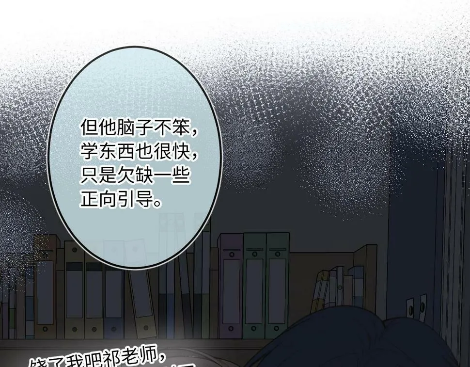 第11话 奖励 第31页