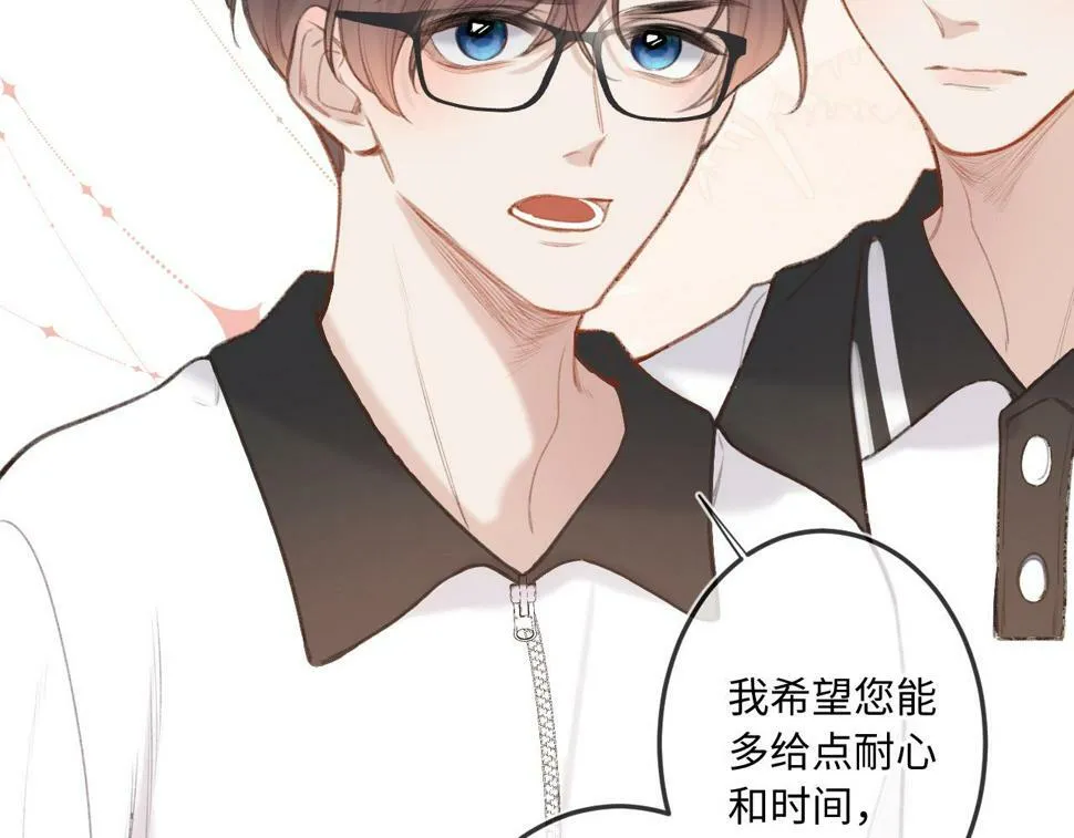 第11话 奖励 第38页