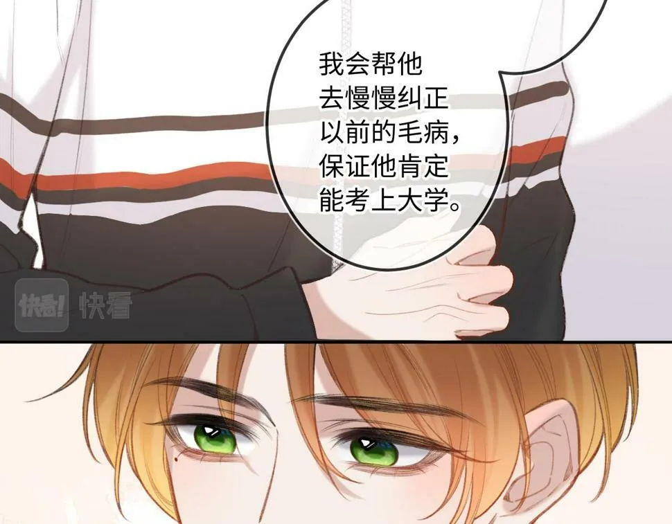 第11话 奖励 第39页