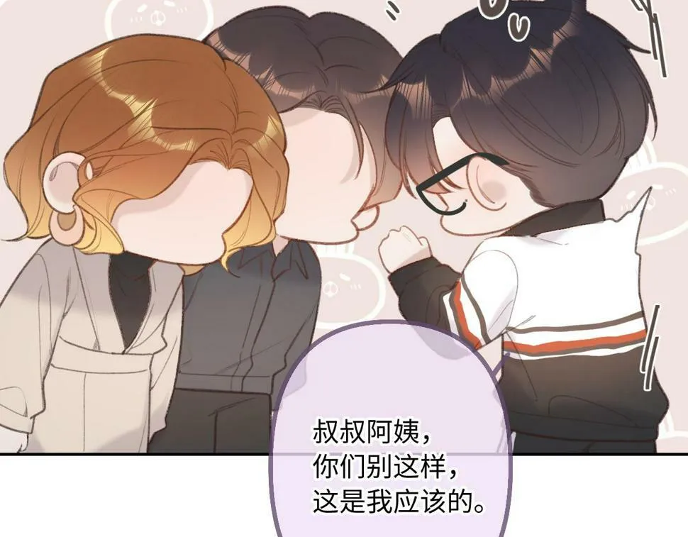 第11话 奖励 第43页