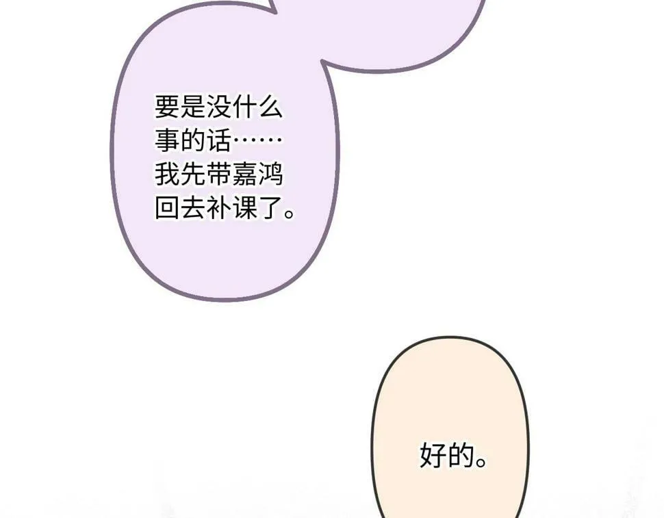 第11话 奖励 第44页