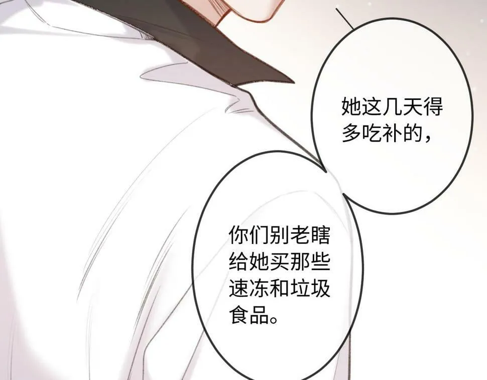 第11话 奖励 第48页