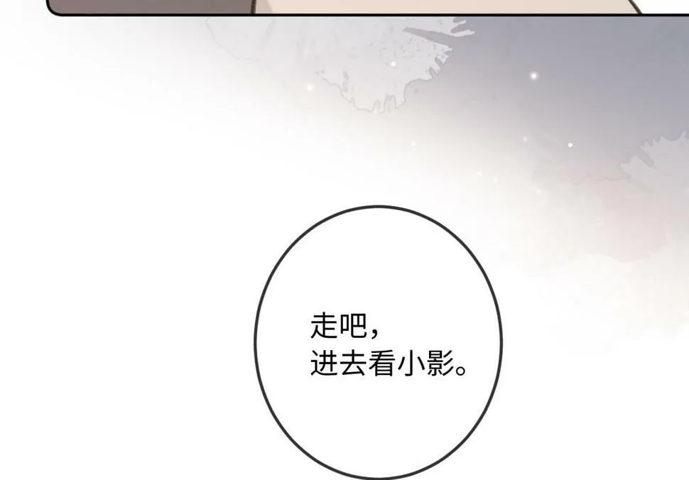 第11话 奖励 第50页