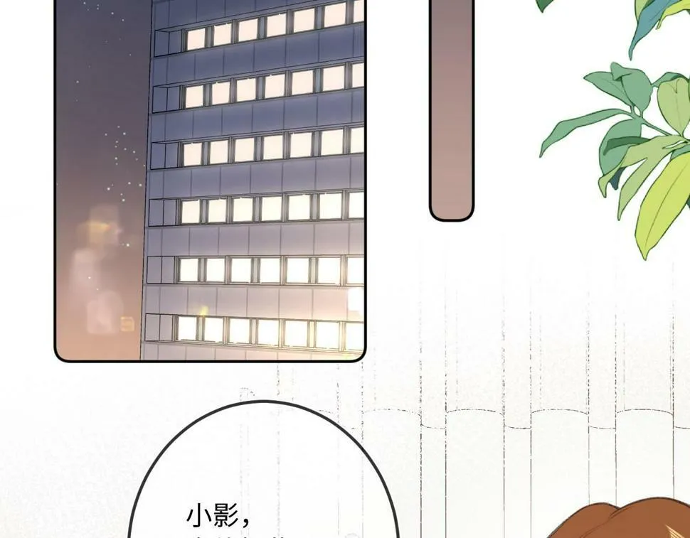 第11话 奖励 第52页