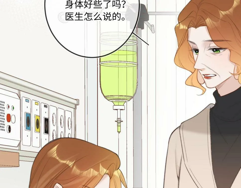 第11话 奖励 第53页