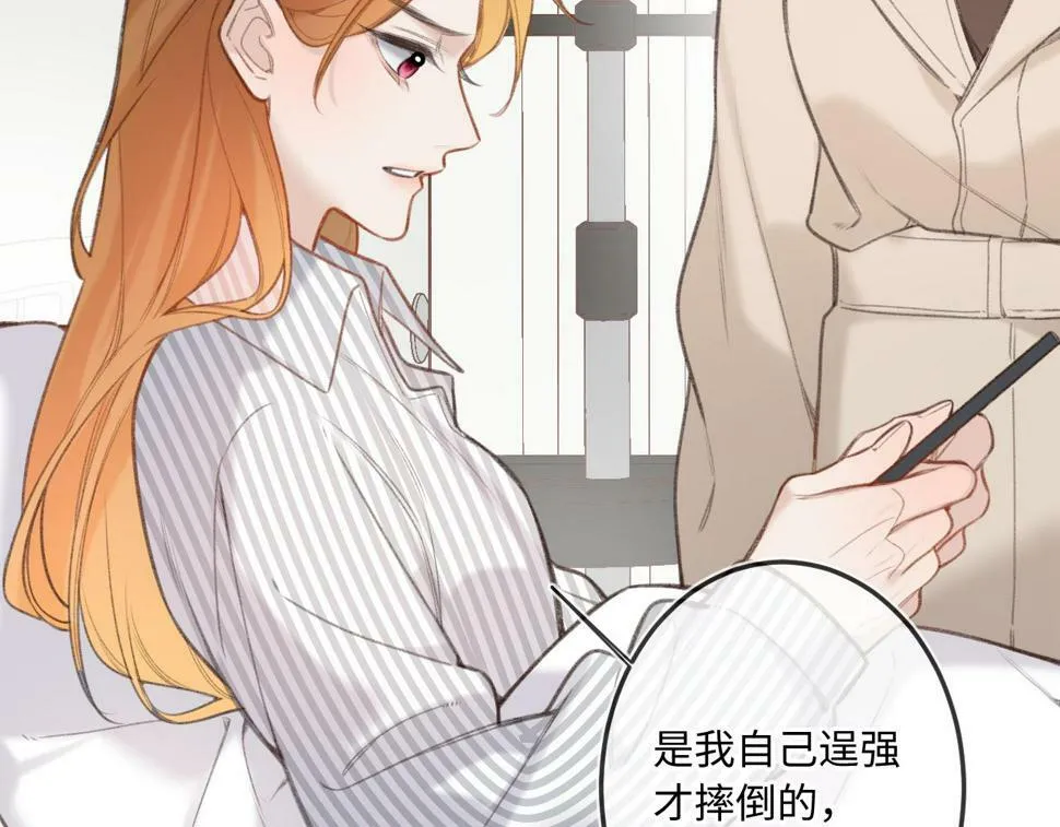 第11话 奖励 第54页
