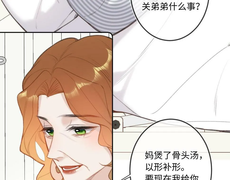 第11话 奖励 第55页