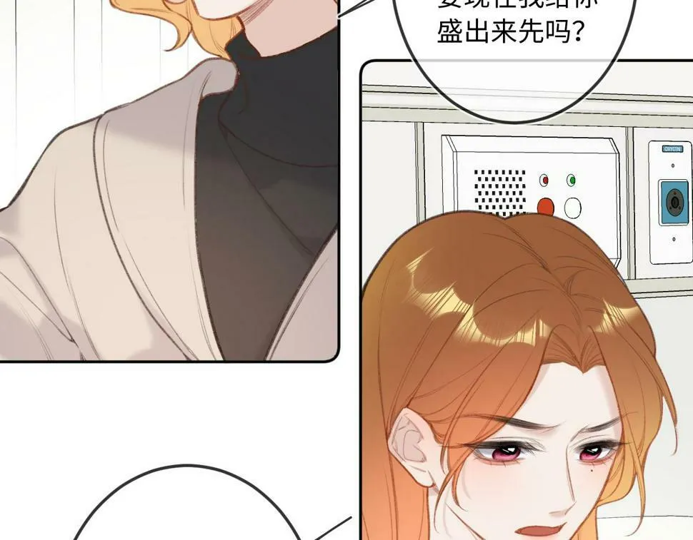 第11话 奖励 第56页