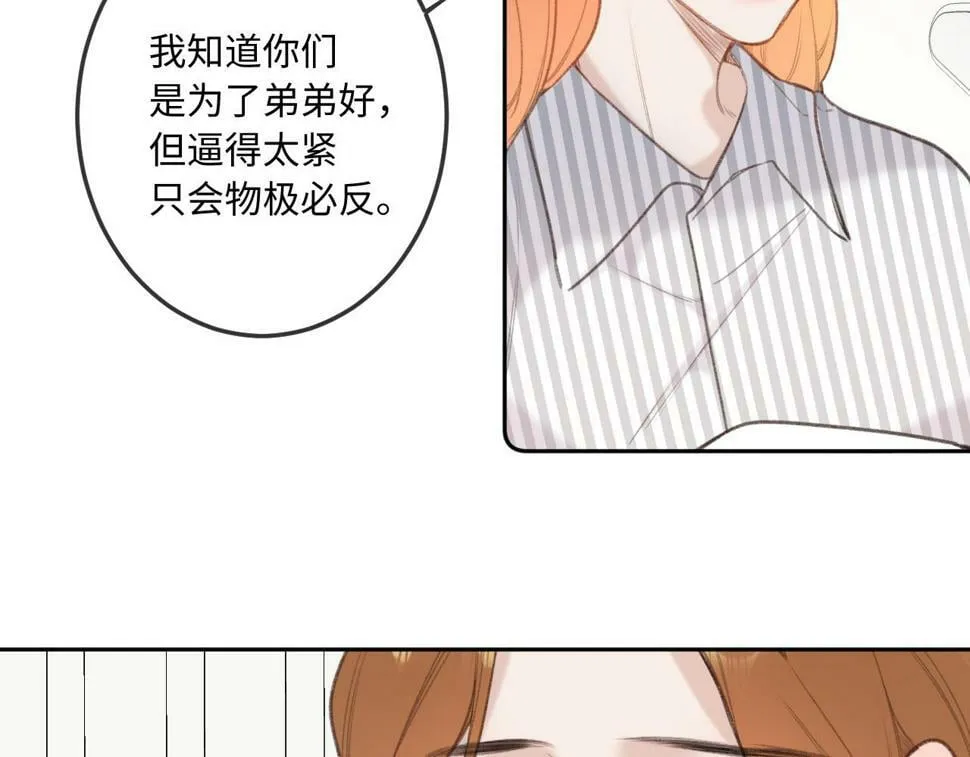 第11话 奖励 第57页