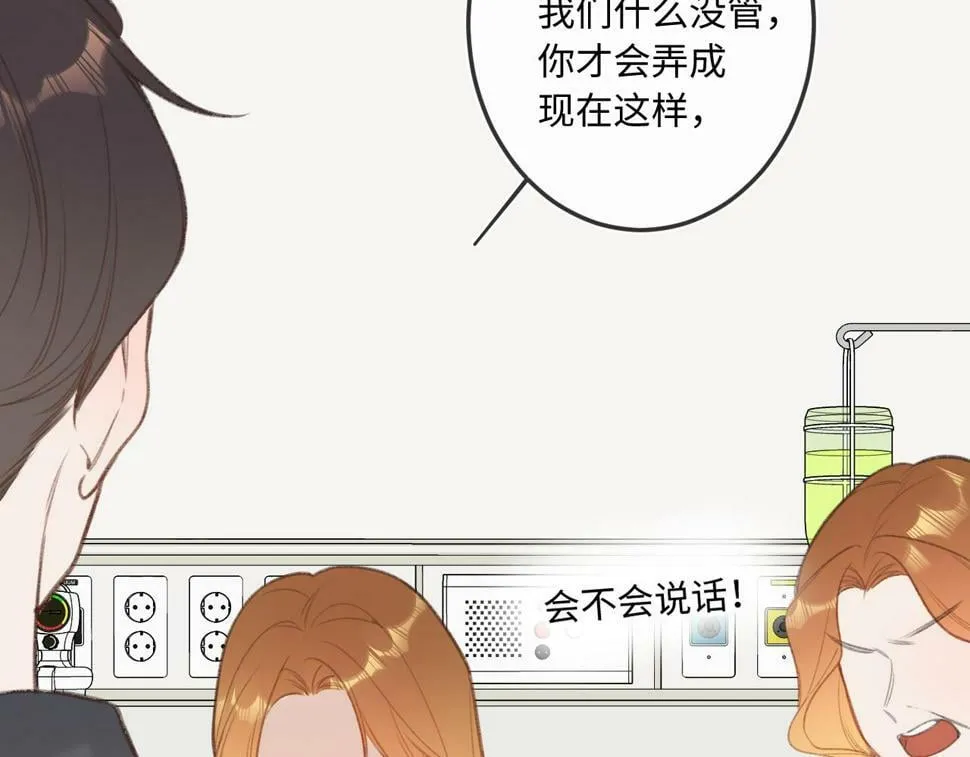 第11话 奖励 第59页