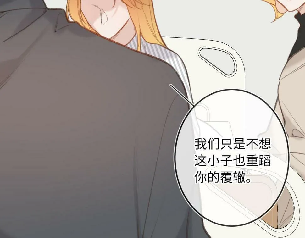 第11话 奖励 第60页