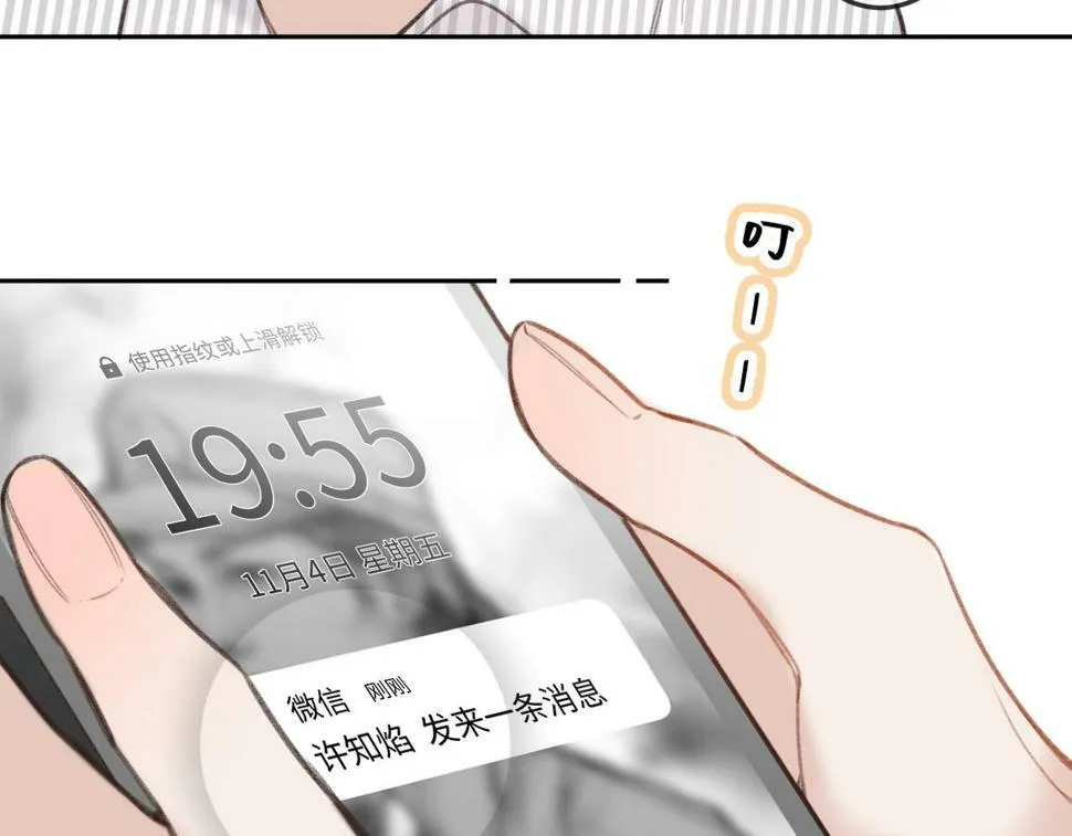 第11话 奖励 第63页