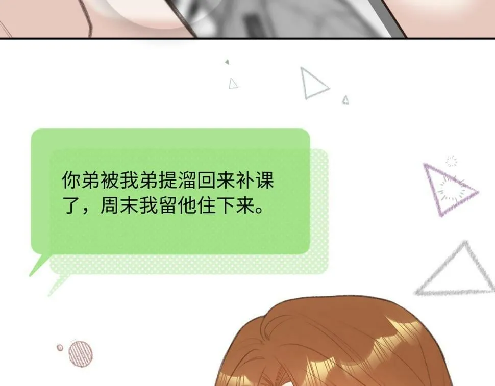 第11话 奖励 第64页