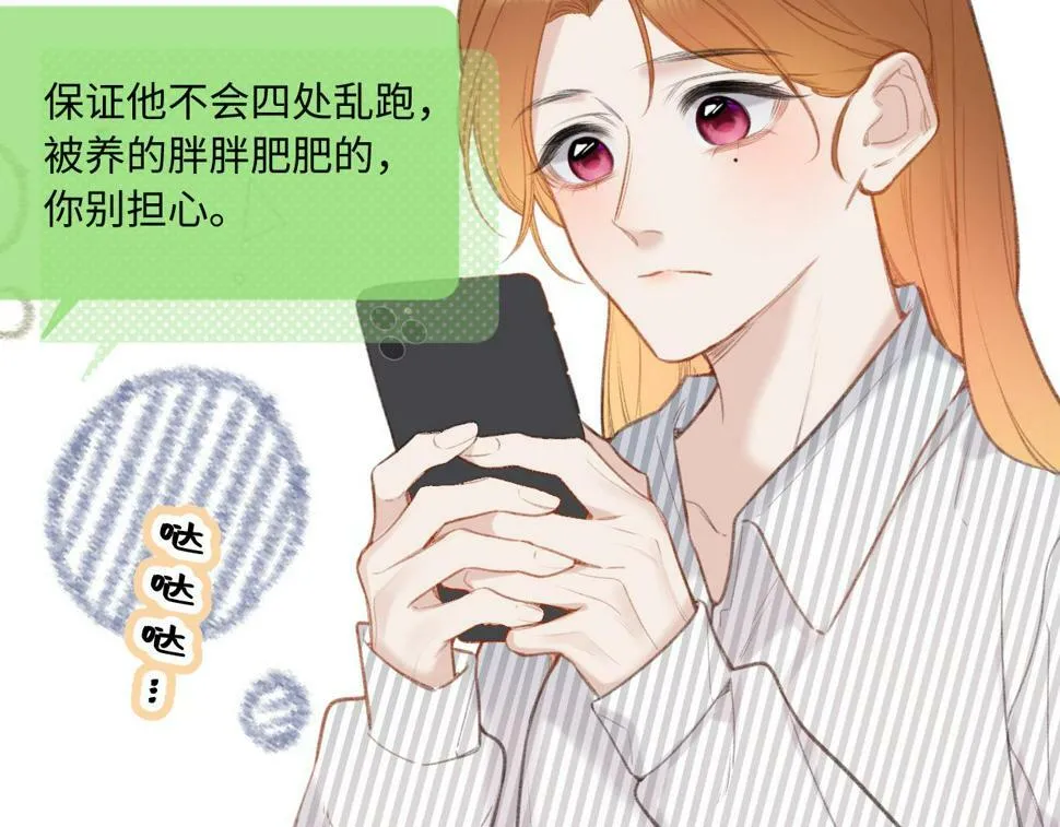 第11话 奖励 第65页