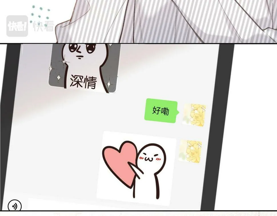 第11话 奖励 第66页