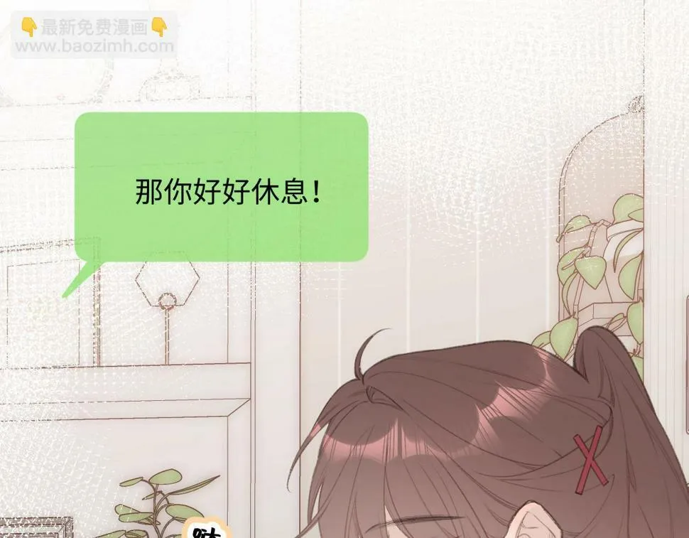 第11话 奖励 第67页