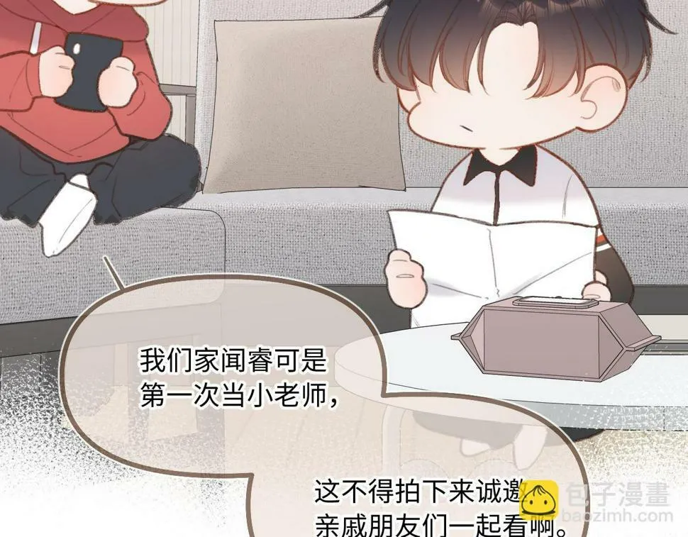 第11话 奖励 第74页