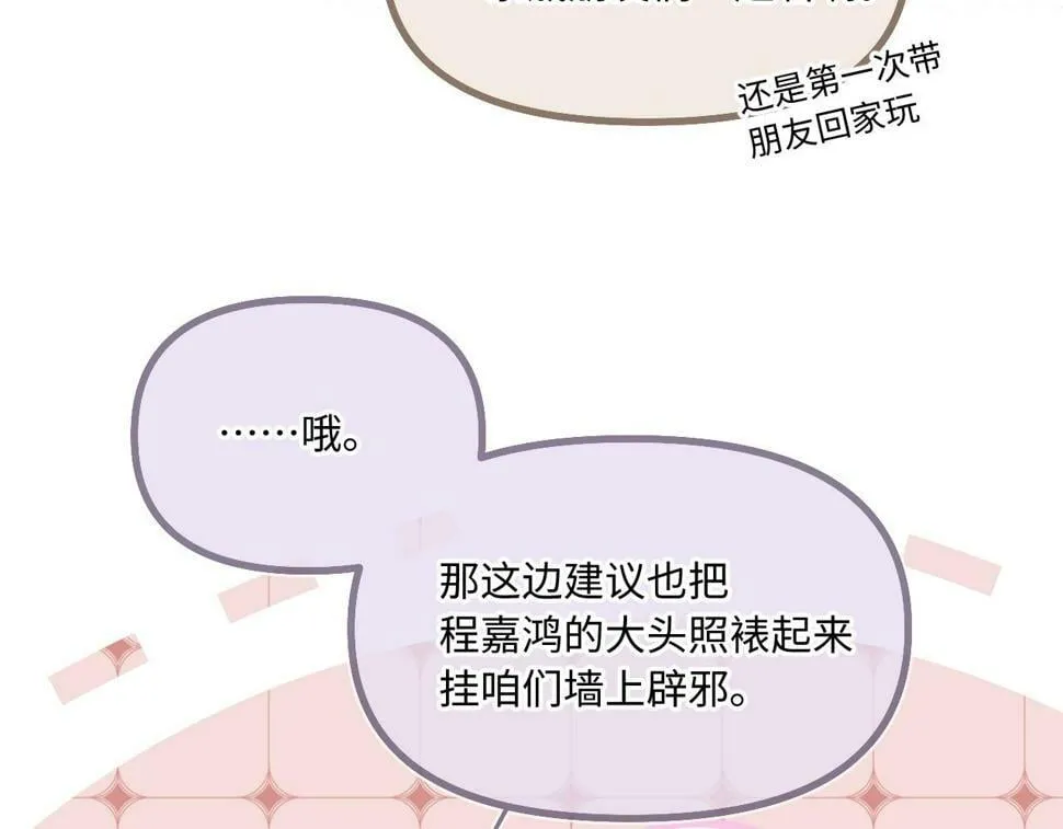 第11话 奖励 第75页