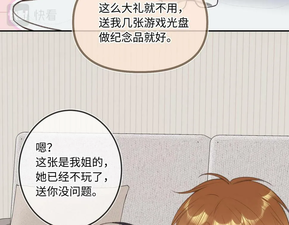 第11话 奖励 第77页