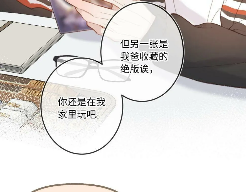 第11话 奖励 第79页