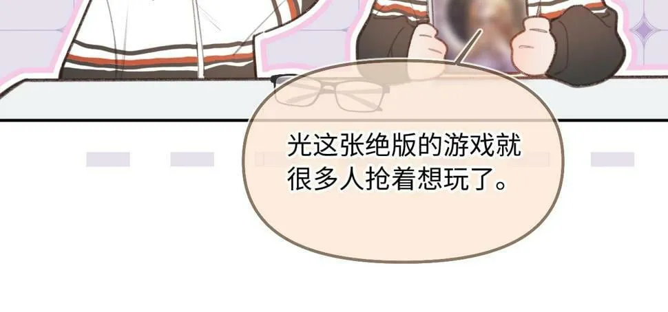 第11话 奖励 第81页