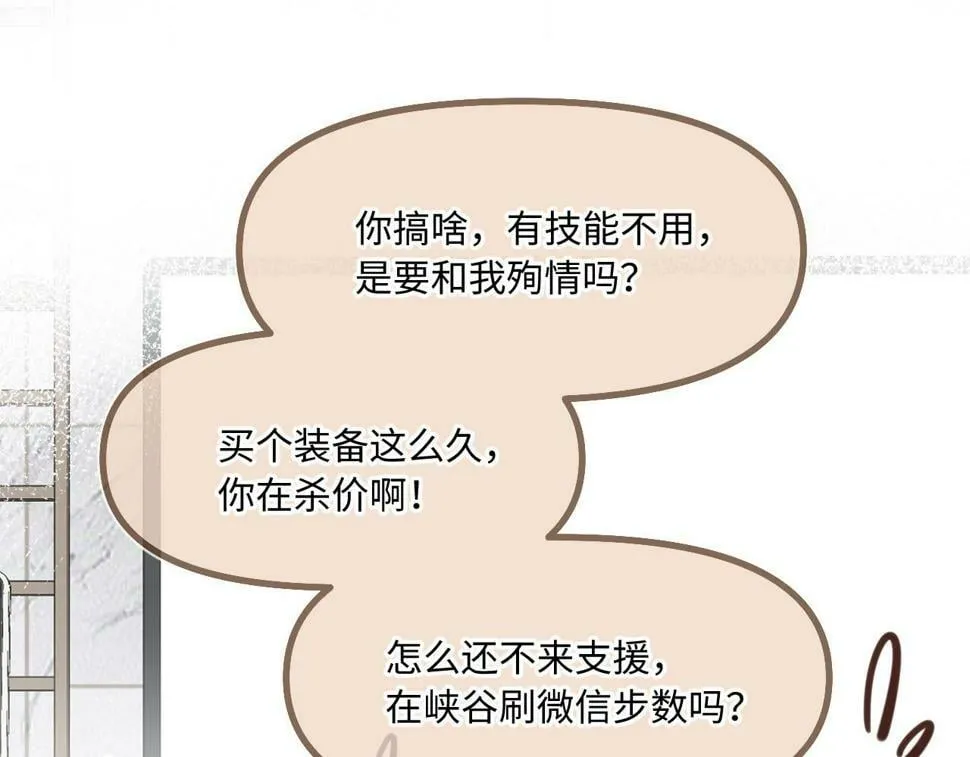 第11话 奖励 第82页