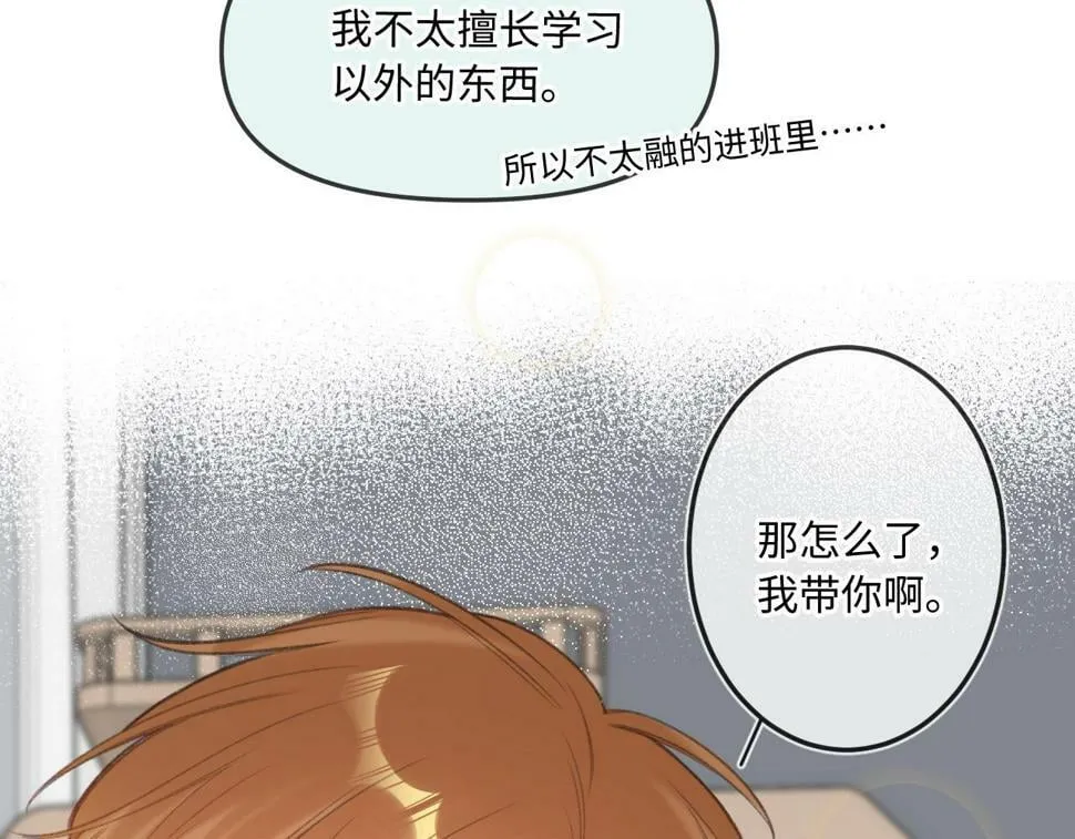 第11话 奖励 第85页