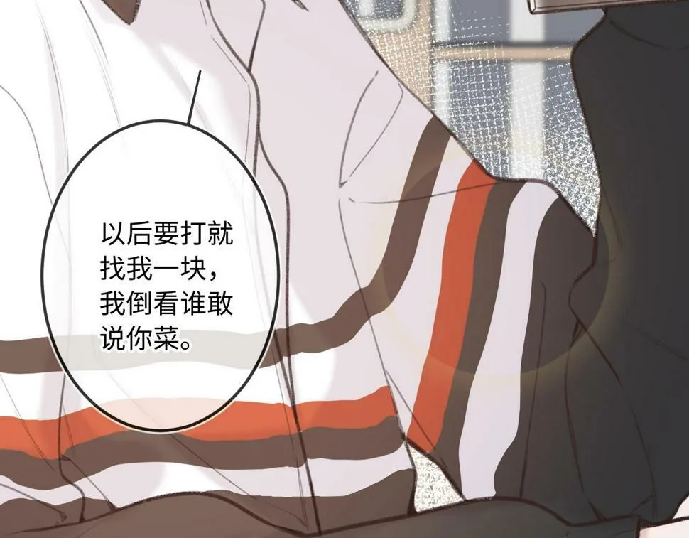 第11话 奖励 第87页