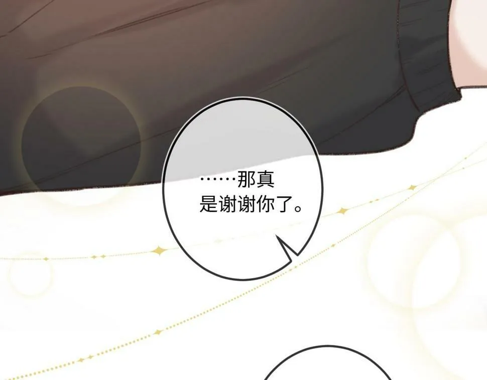 第11话 奖励 第88页