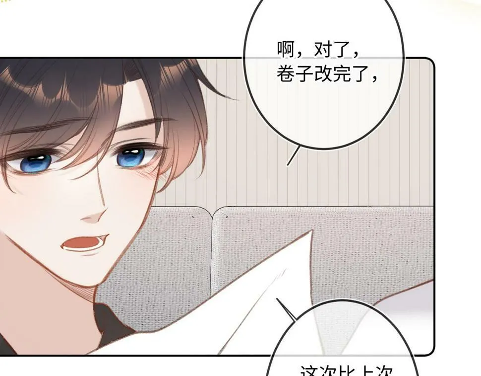 第11话 奖励 第89页