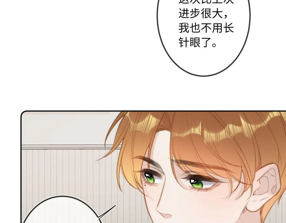 第11话 奖励 第90页