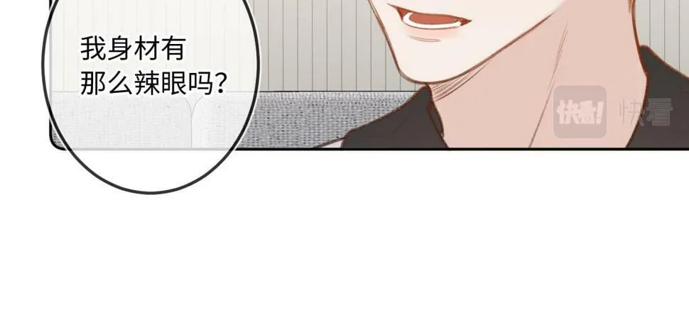 第11话 奖励 第91页