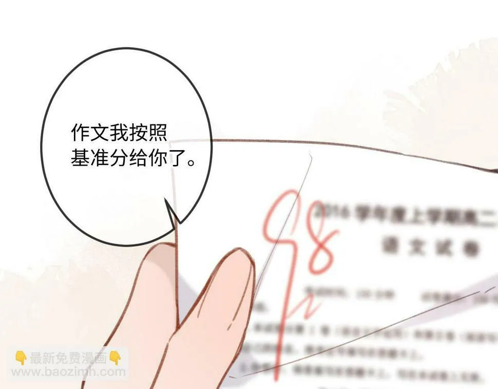 第11话 奖励 第92页