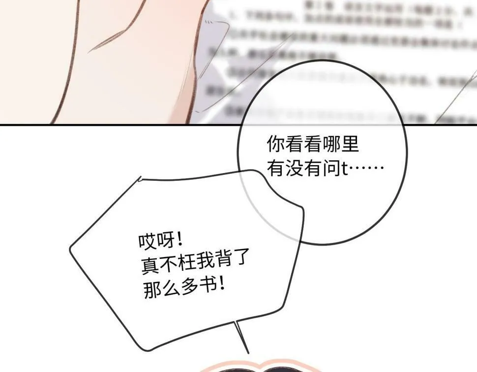 第11话 奖励 第93页