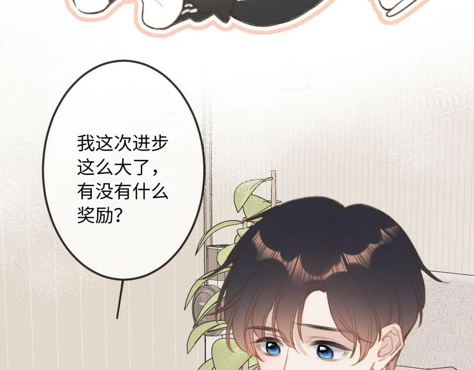 第11话 奖励 第95页