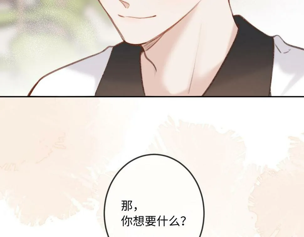 第11话 奖励 第98页