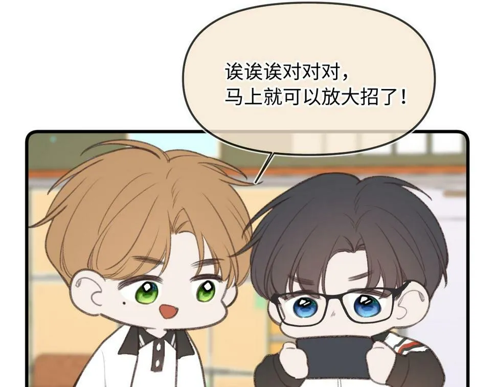 第11话 奖励 第101页