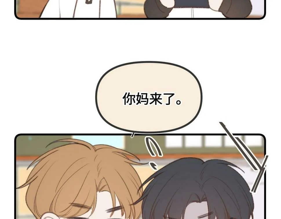 第11话 奖励 第103页